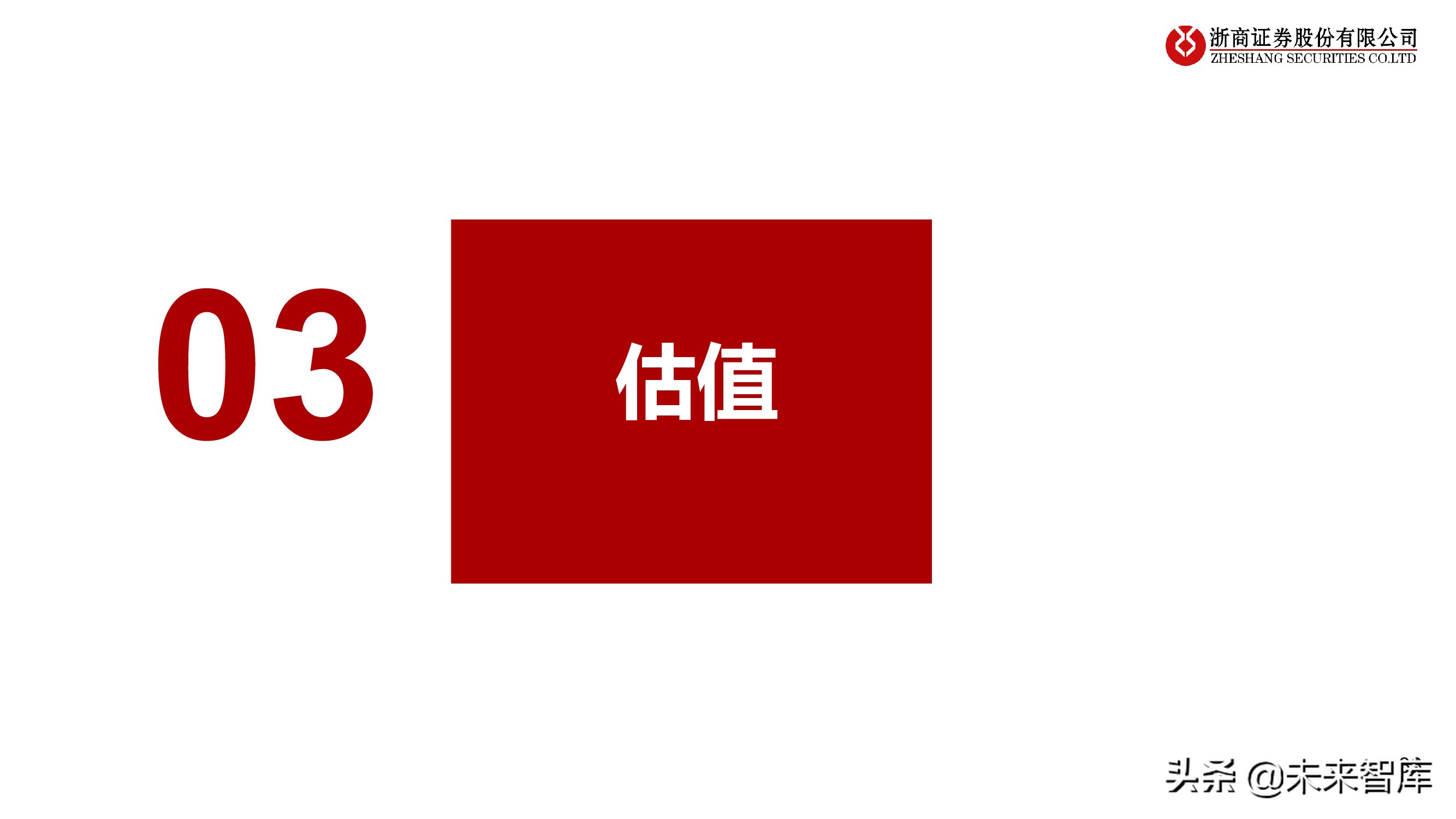 连锁药店行业投资框架：中美日比较下的深度思考
