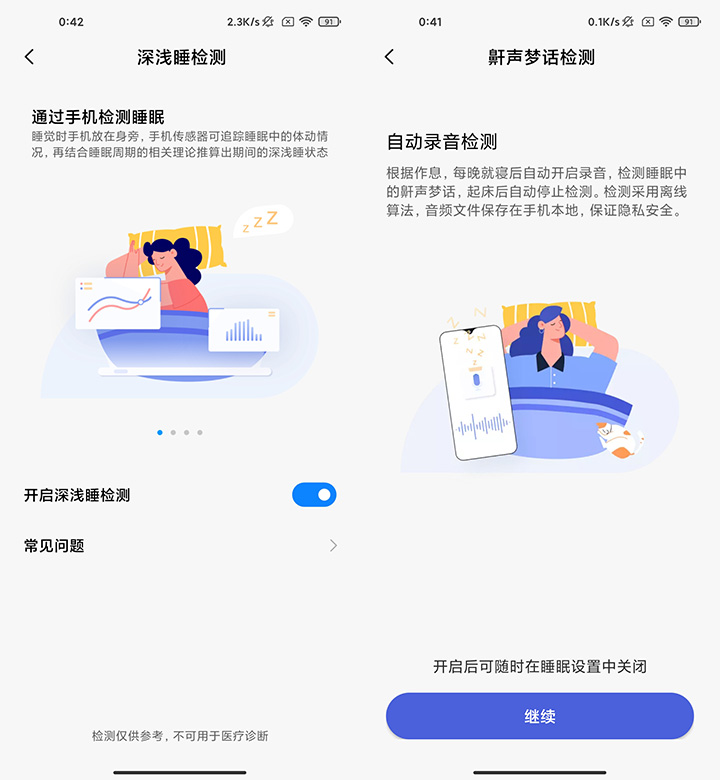 MIUI12体验：美学设计再升级 全局小窗体验领先