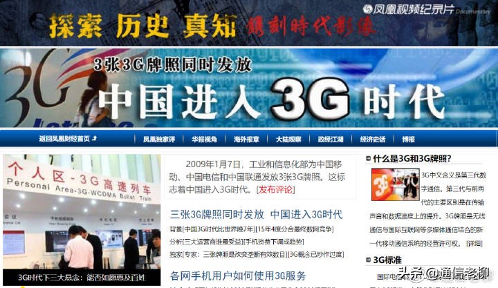 深度好文：从1G陪跑到5G超越，看懂中国通信历程