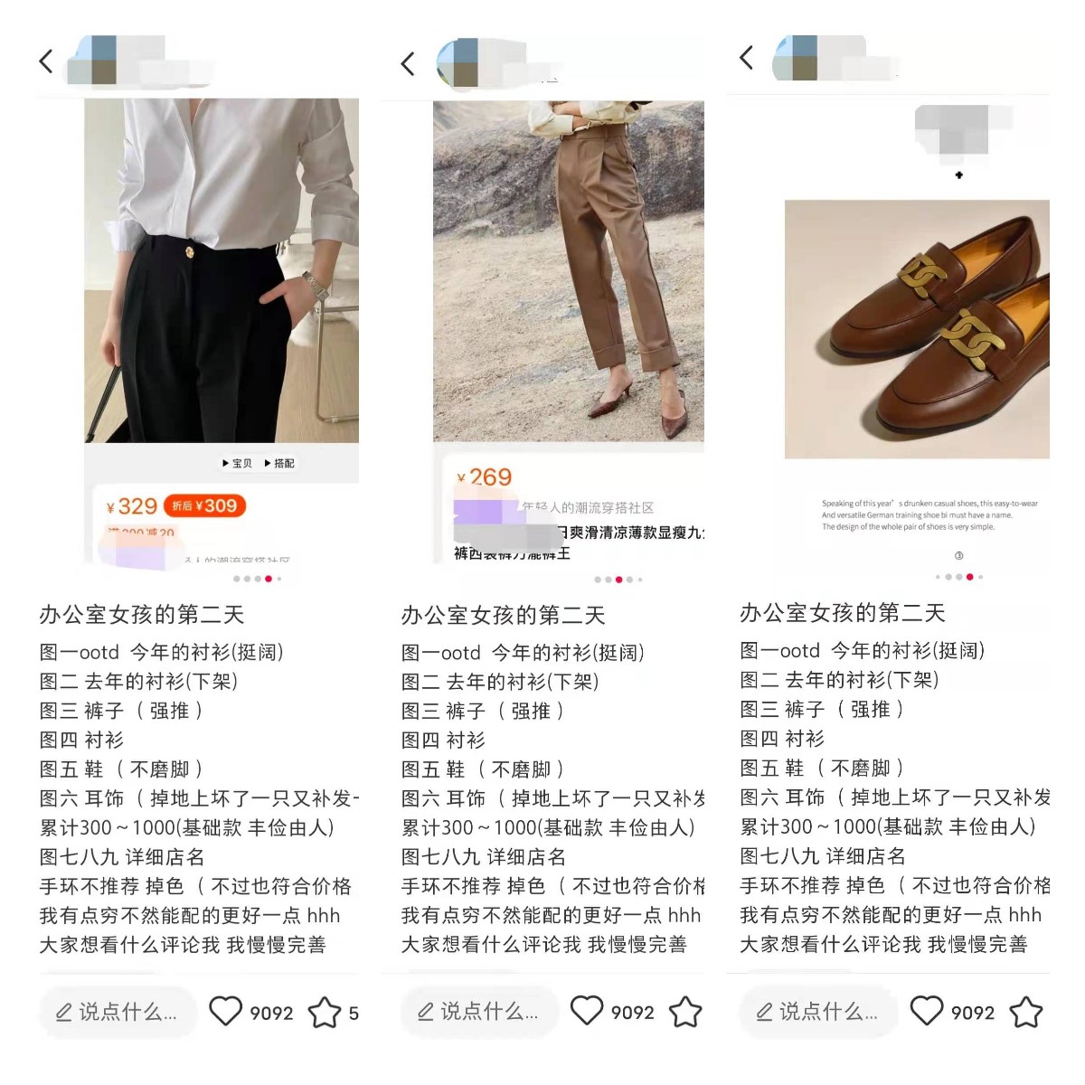 小红书4天涨粉4.5万，原来穿搭号还可以这样玩