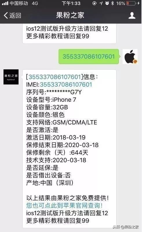 您的Apple ID被锁住/禁止使用？我教你怎样一步拿下！