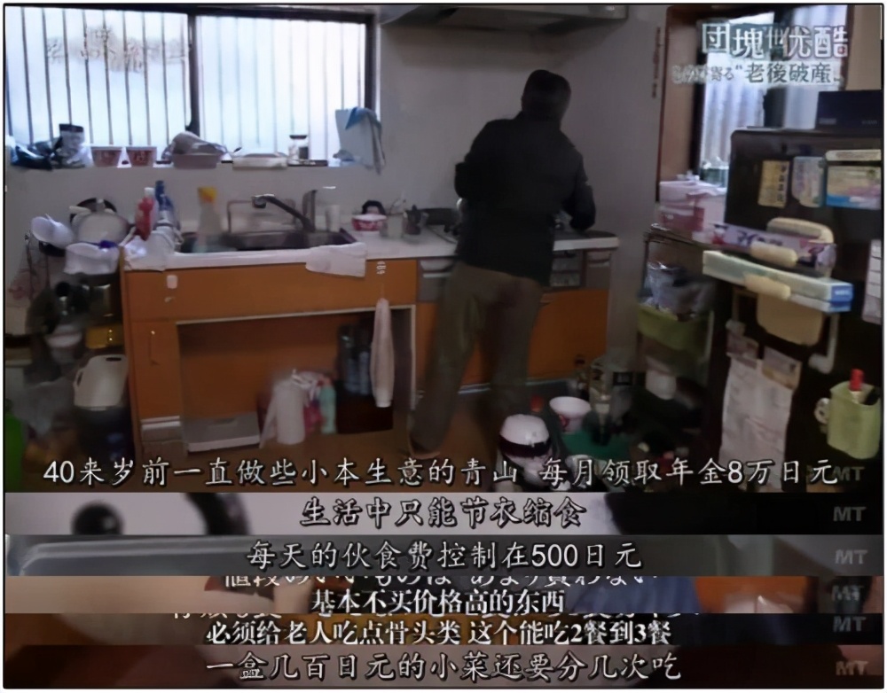与存款赛跑的日本老人：比起无人送终，老后破产更可怕