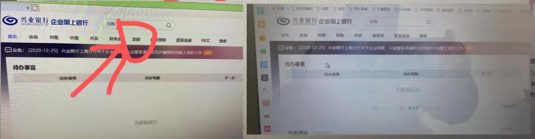 如何開通電子票據(jù)功能，開立對公戶有哪些注意事項？早知早受益