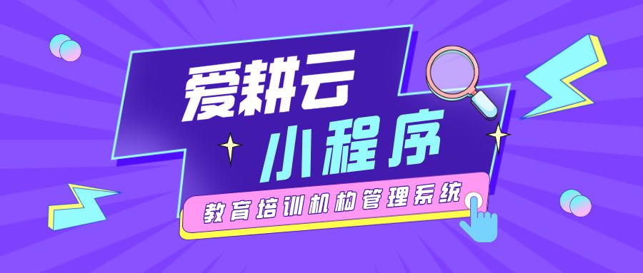 学员培训管理系统功能强大