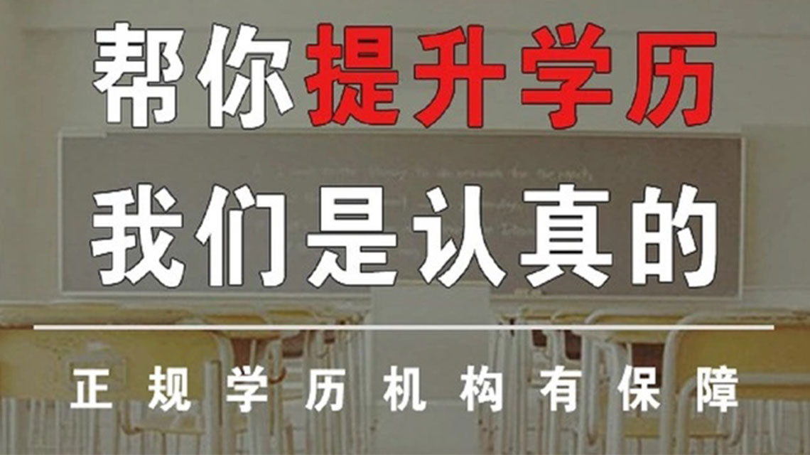 2019年成考報名流程和注意事項有哪些？