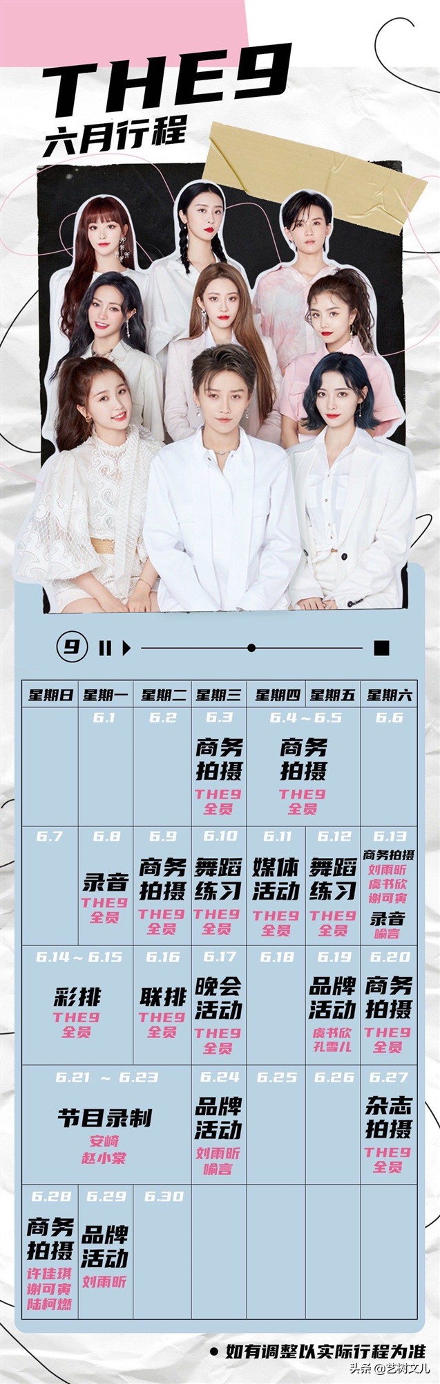 蔡卓宜6月行程已满，THE-9一个月6天空闲，虞书欣