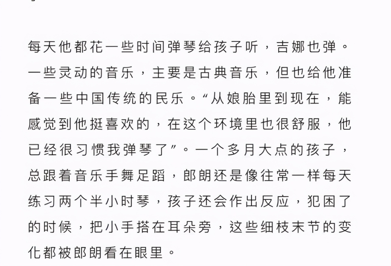 郎朗夸兩個月大混血兒子像云朵般可愛，讓他忍不住沒完沒了地親吻