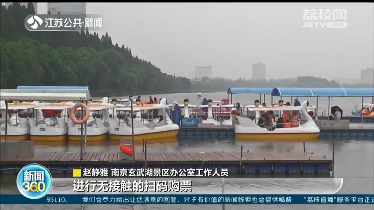 南京景点室外区域有序开放 防疫措施时刻“在线”