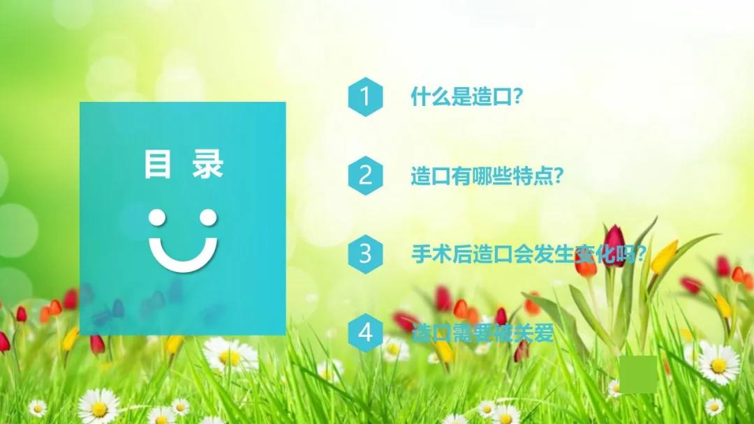 健康科普大赛获奖作品展示⑦丨肠造口术后患者健康教育