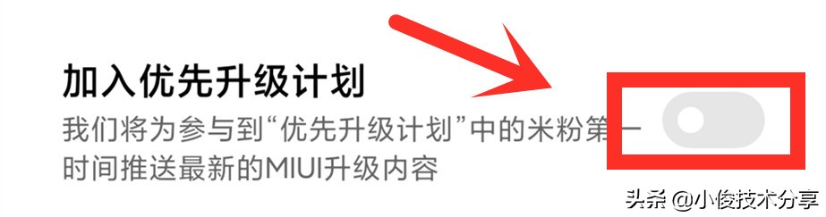 小米手机，关闭这3个监听开关，就不会收到广告了