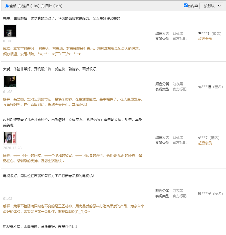 过年家里添大件，华为荣耀智慧屏X1仅2299元到底值不值？