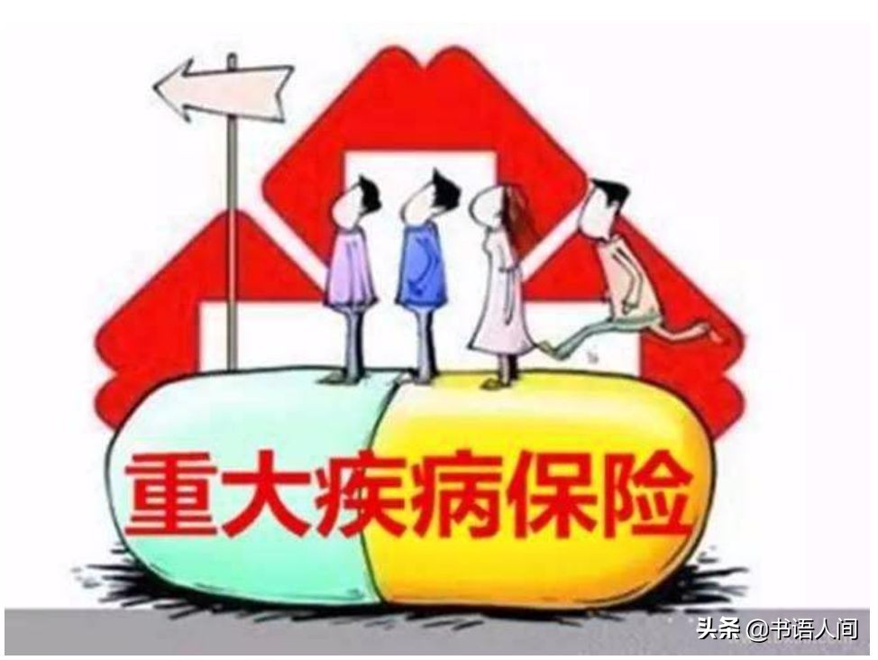 人身保险中的法律通识，让你的保险合约不再像天书一样难懂 第4张