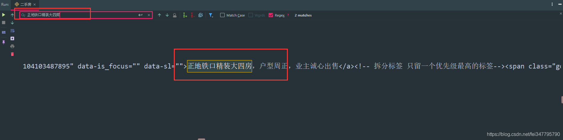 Python爬蟲新手入門教學（三）：爬取鏈家二手房資料