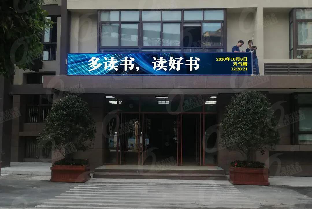決勝年末消費旺季，門(mén)頭全彩屏少不了