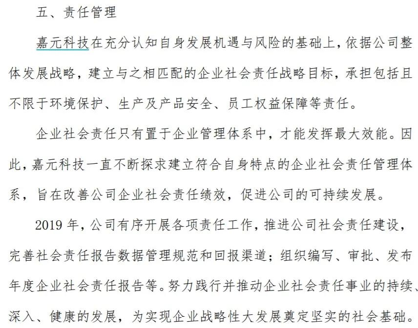 年报季迫近 看中芯国际光峰科技等如何撰写社会责任报告