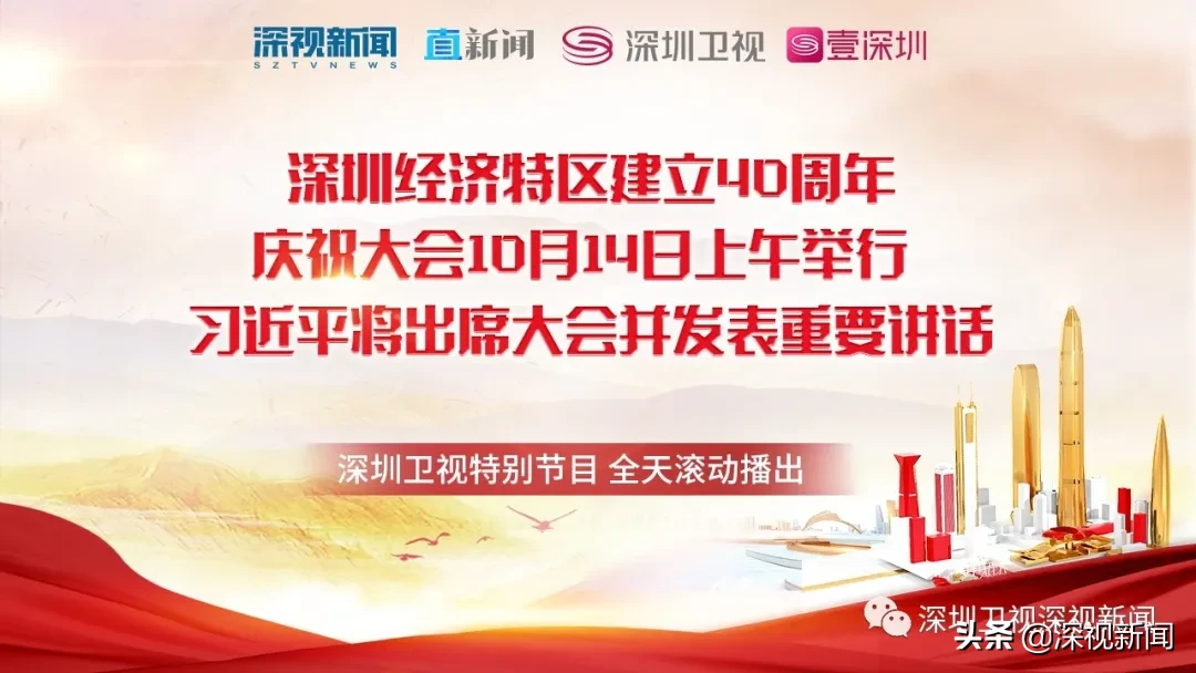 重磅预告丨您期待的特区庆祝大会直播来了