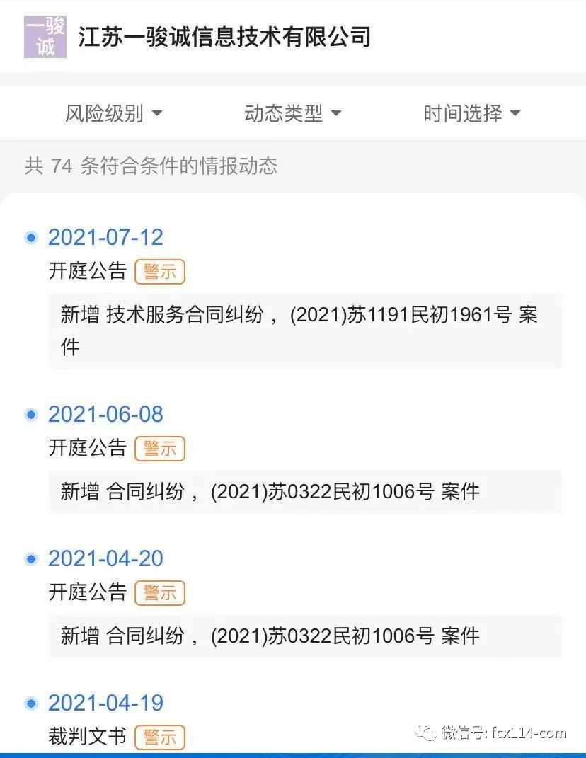 苏州嗨皮码宣称为“抖音”招代理商 加盟者发现被骗维权艰难