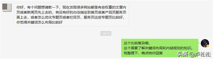 如何提升网站重点关键词排名