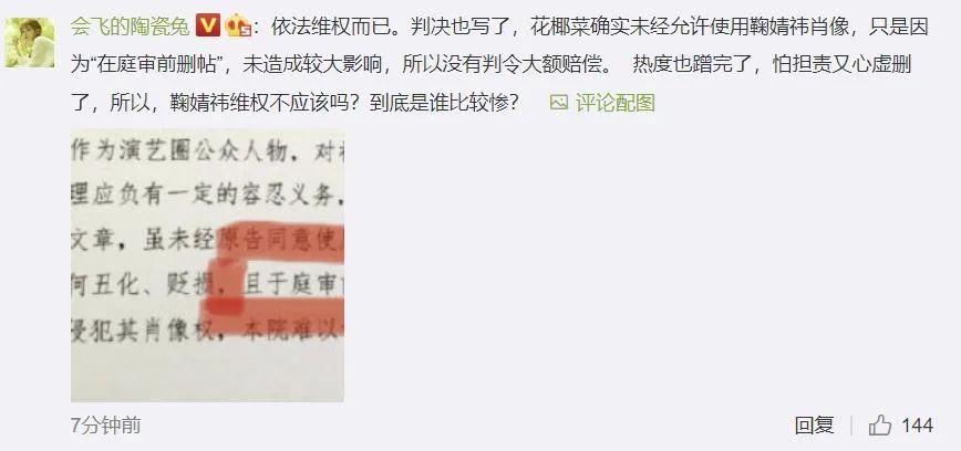 鞠婧祎败诉,评论造型就让人赔偿四十万!真的好在意美女人设啊