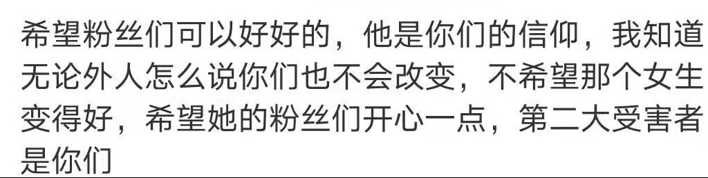 1.6万粉丝集结，要为郑爽讨公道：一个小女孩，能有什么坏心思
