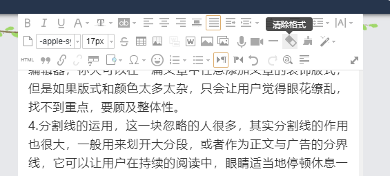高质量的文章文字怎么快速排版变得美观？