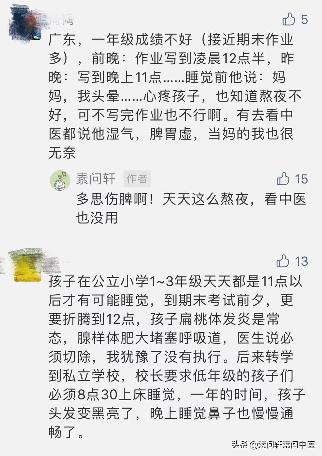 中国孩子越睡越晚的原因：终于有人说出来了