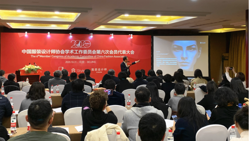 凌迪Style3D與100+高校共話服裝數字化人才的教育變革