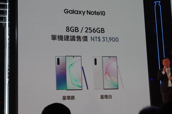 7200元开售，三星Galaxy Note 10系列台版价钱公布