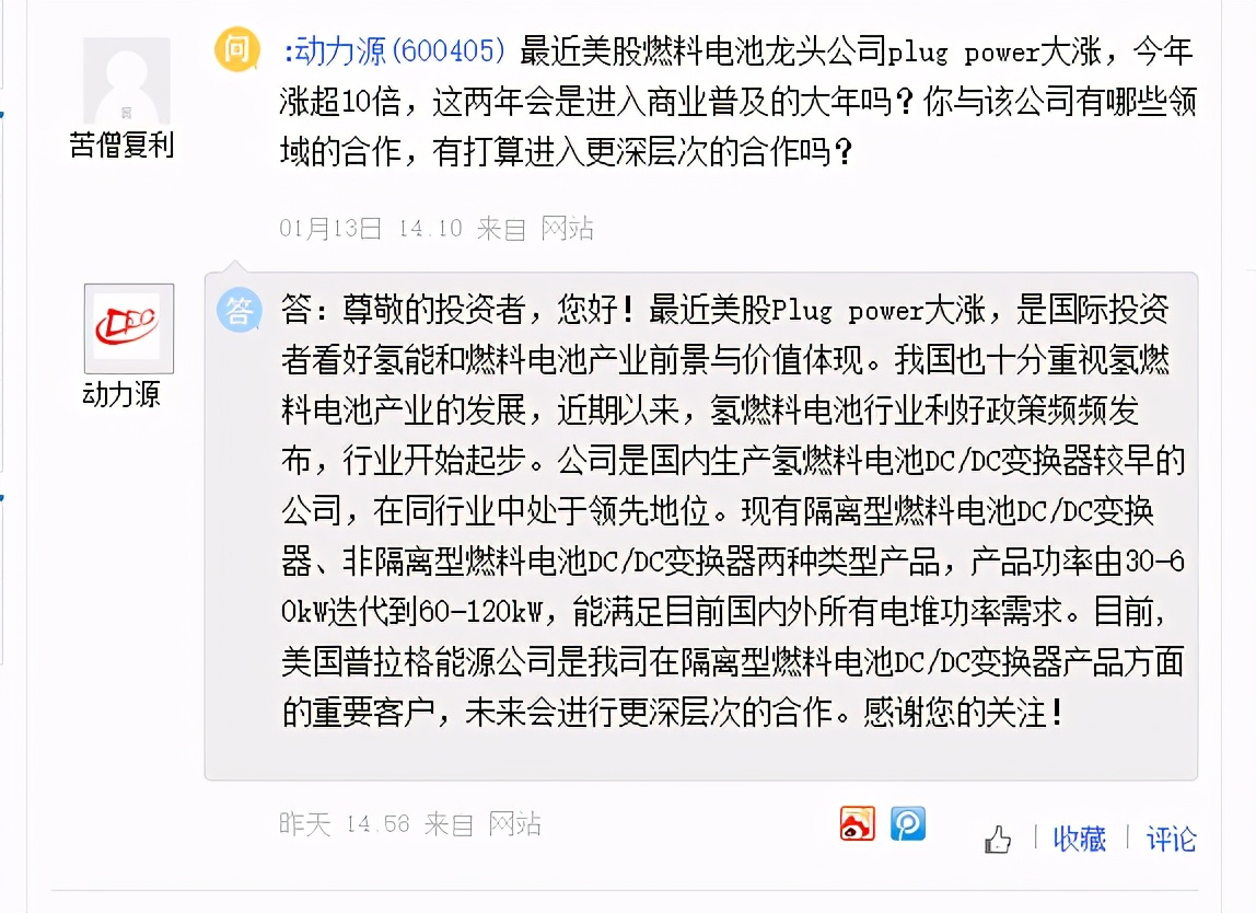 昊华科技氢能源催化剂已投运多年，潍柴动力将重点布局氢燃料电池