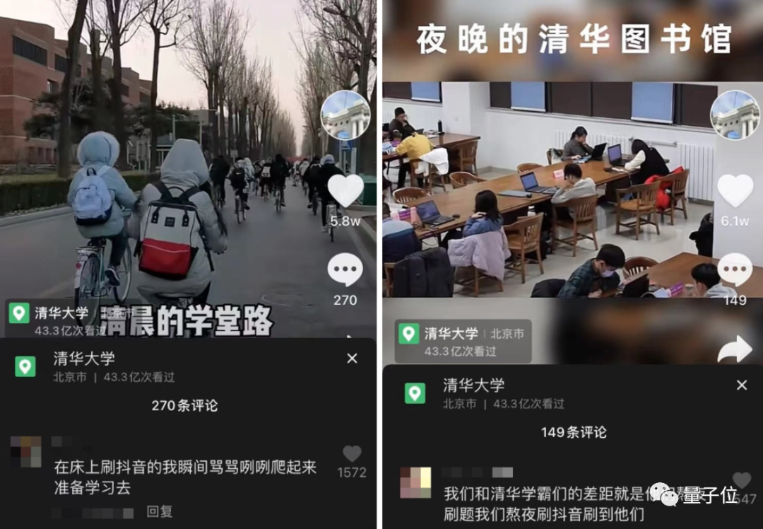 3600万中国人在抖音“上清华”