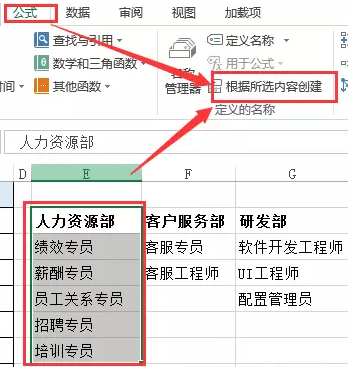 Excel下拉菜单怎么做 多级联动+自动匹配教程