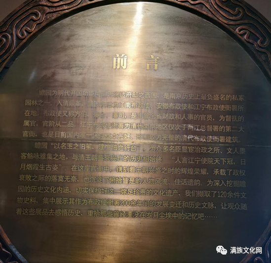 南京满族族胞考察大清江宁布政使衙门
