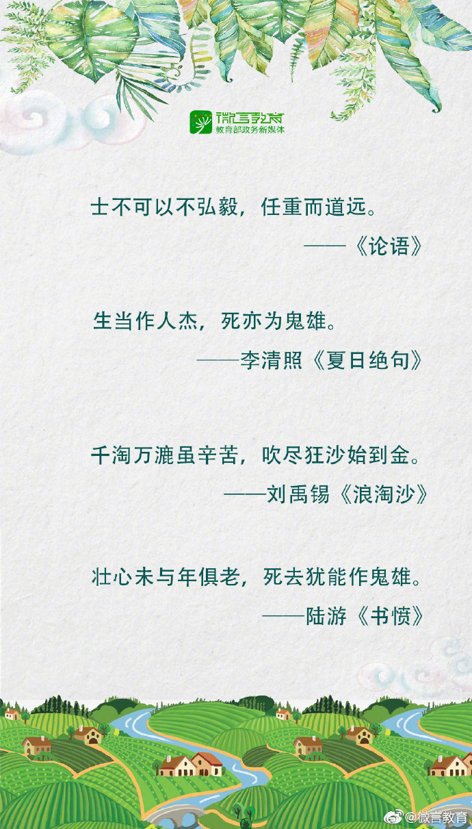 奋斗的青春最美丽！这些励志的古诗词送给奋斗中的你-第1张图片-非凡网
