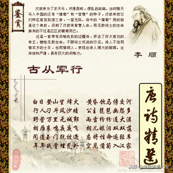 唐诗精选137首，精品唐诗，值得一读再读-第66张图片-非凡网