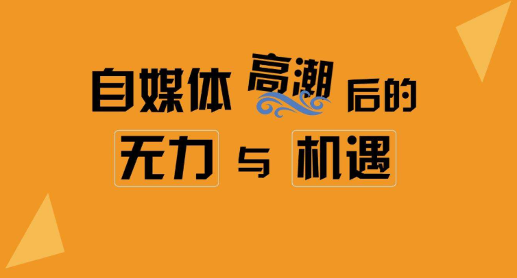 盘点自媒体赚钱的5种途径，适合上班族和学生党，有手机就行