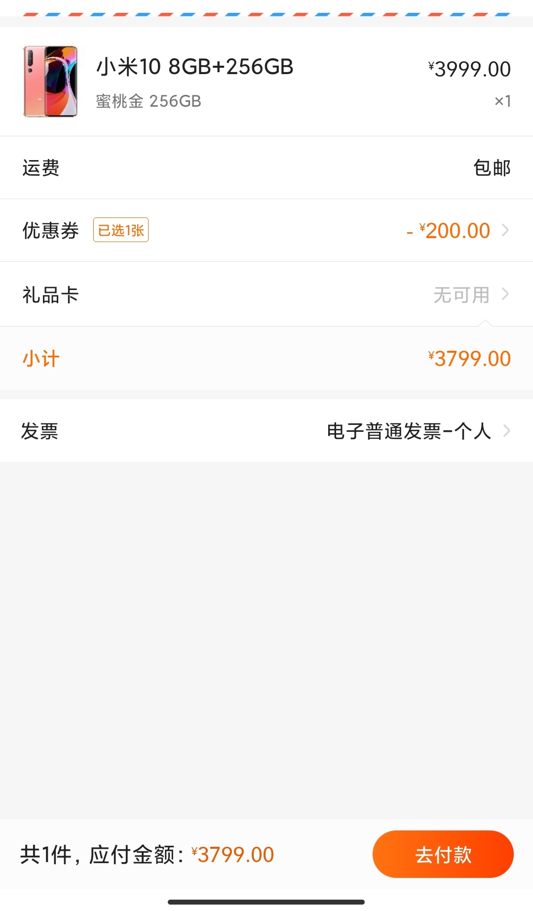 小米10系列价格开始松动，估计超大杯小米10 pr