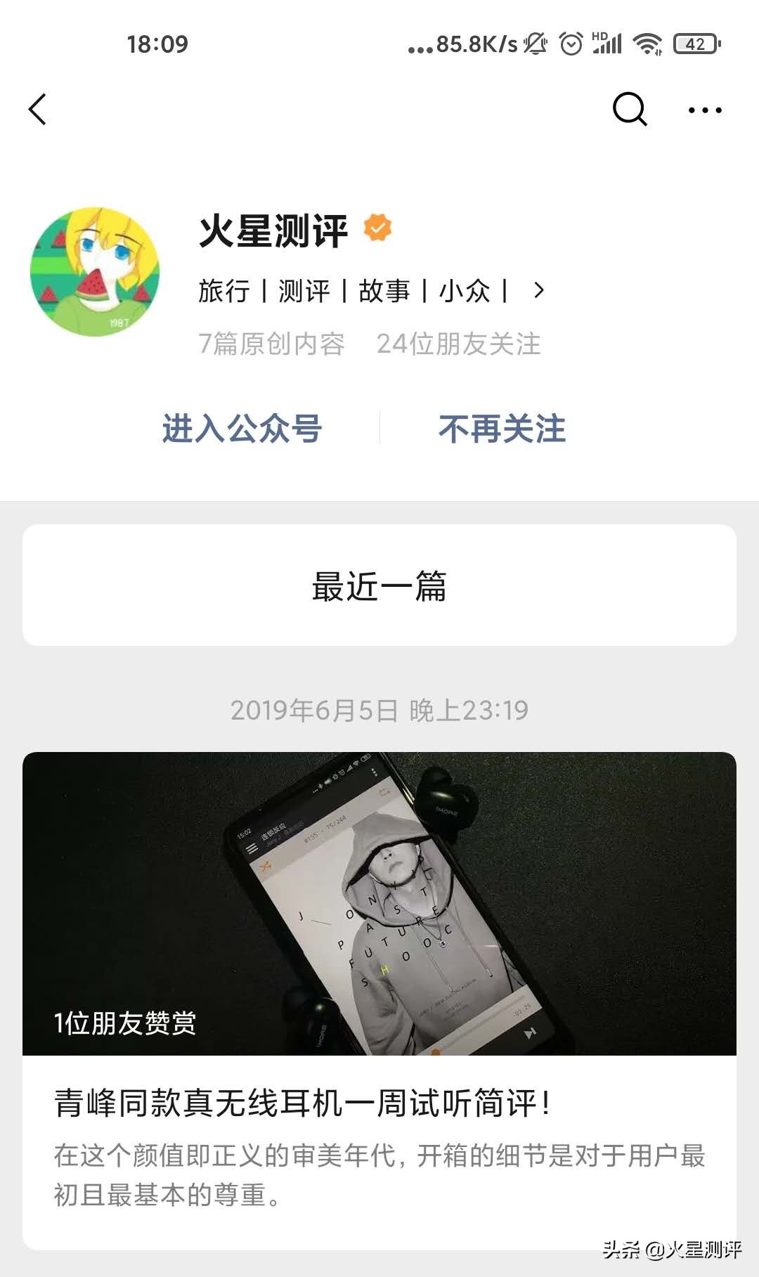 个人公众号怎么认证?微信公众号开通个人认证，只需三步