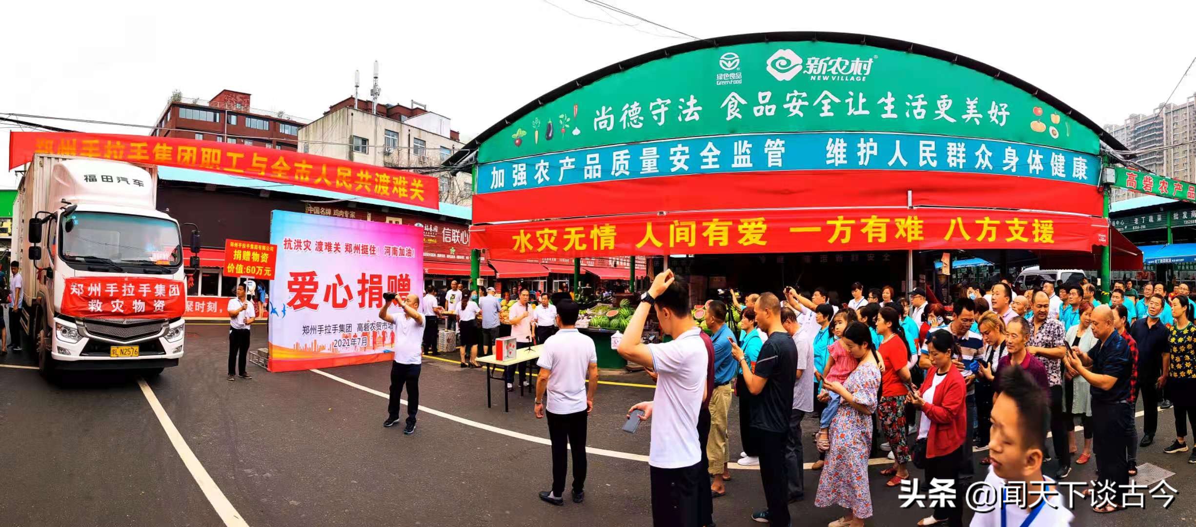 手拉手扶危濟(jì)困 心貼心溫暖鄭州