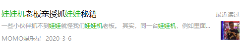 比星巴克還賺錢(qián)的娃娃機(jī)，現(xiàn)在怎么樣了？