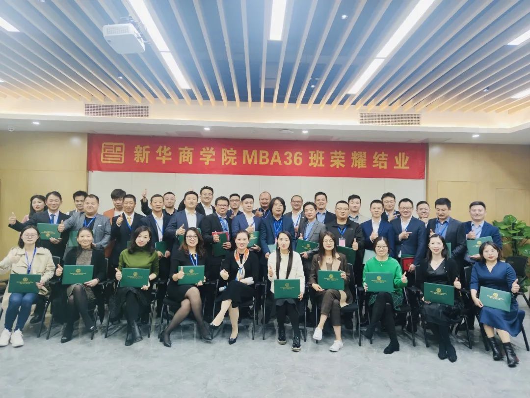 新华商学院学院动态 