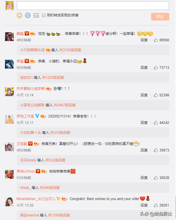 郑凯苗苗202005211314官宣结婚啦，措不及防的幸福我们祝福吧