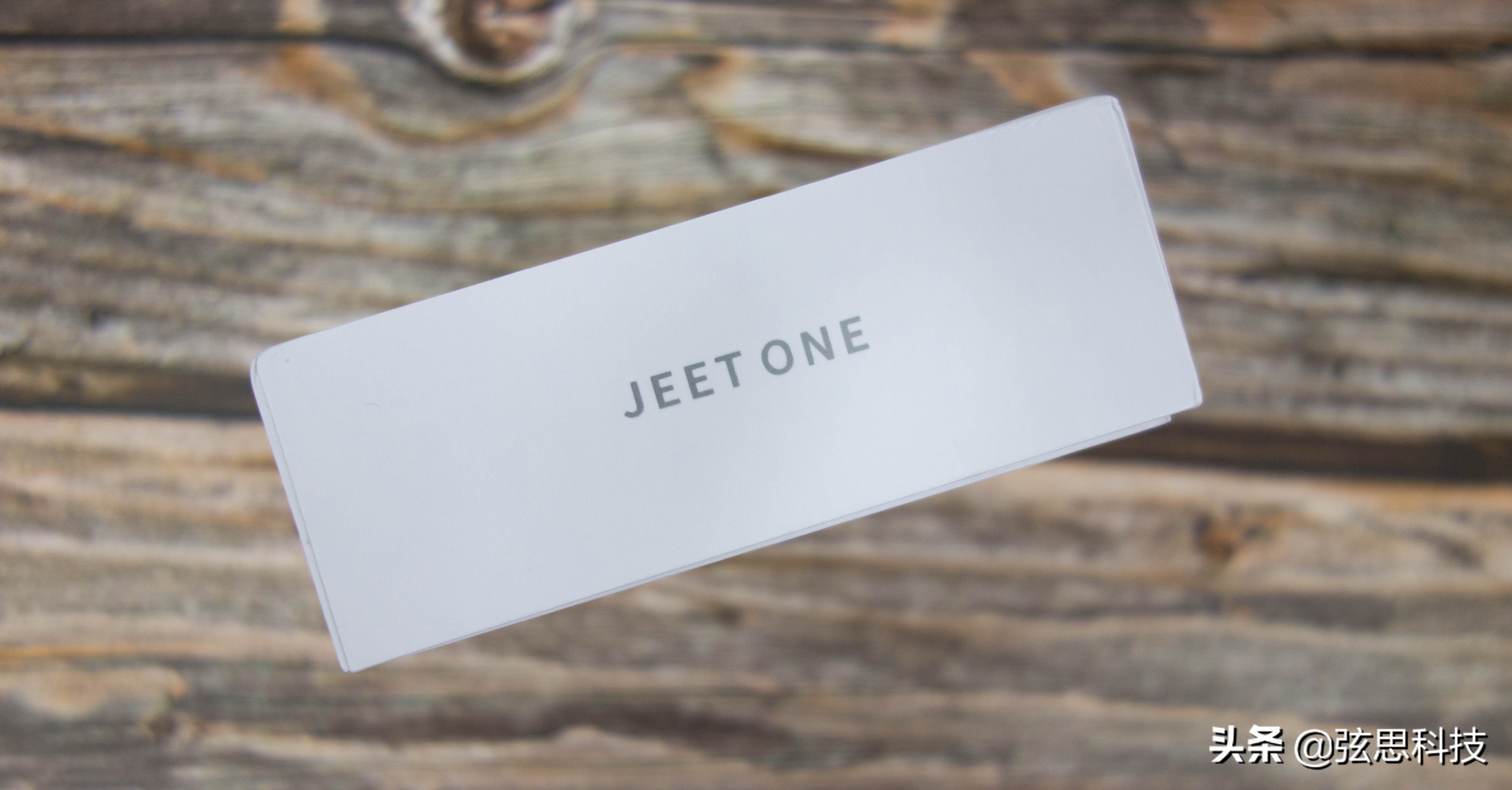 体验升级，颜值升级，被女朋友抢走的JEET ONE升级版到底有多好？