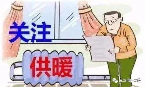 电磁采暖炉省电的方法