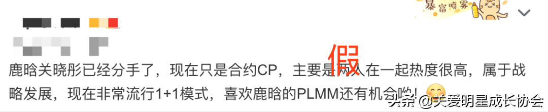 杨紫回应青簪行？华晨宇发展？鹿晗关晓彤分手？彭于晏近况？