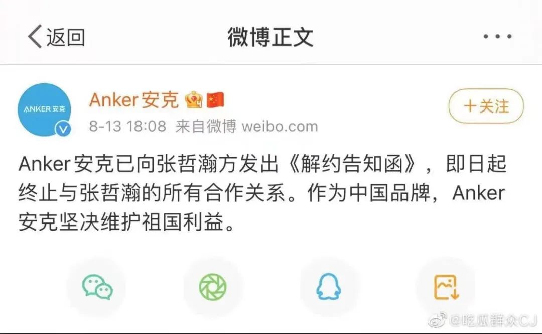 大卖安克另类出圈 亚马逊封店潮殃及买家号 魅派网