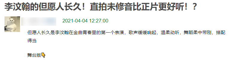 Li Wen writings brush " I wish the person is long " the belt in wind is sweet, xi Linna of Yi Gao " jasmine flower " left