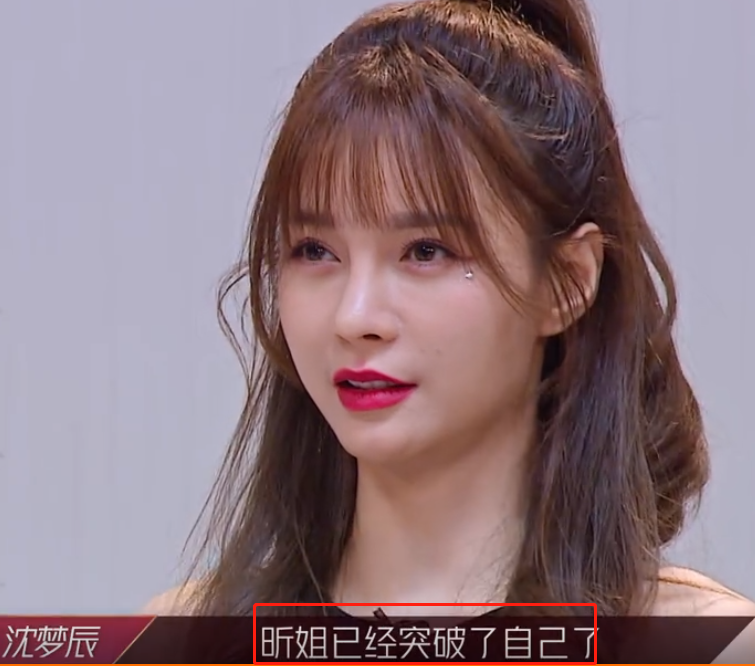 跳得一般唱得也一般？得知评委的点评后，吴昕