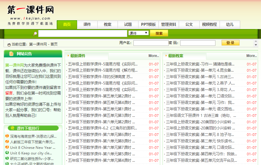 15个教师常用网站，终于不用到处找资源了，我一定要推荐给你