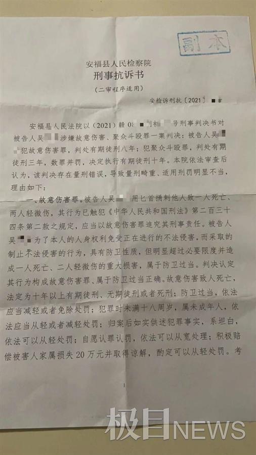 江西一少年遭围殴持刀反杀1人判10年，检方抗诉，官方通报进展