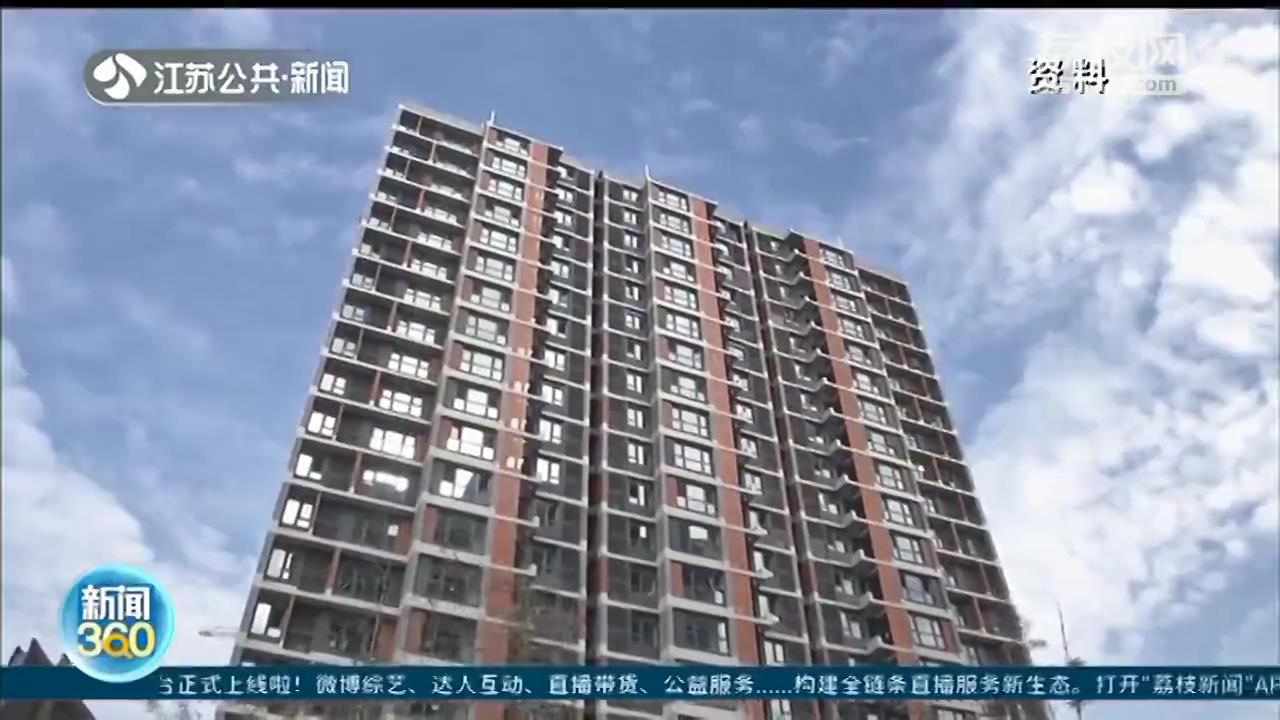 租房■南京发布“租房”新政，有啥“减税”优惠？
